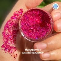 ราคา เจลกากเพชร แต่งหน้า แต่งผม กลิตเตอร์แต่งหน้า กากเพชรแต่งหน้า อายแชโดว์ แต่งตา กลิตเตอร์ติดตา กากเพชรติดตา กากเพชร (17433369247)