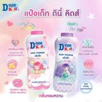ราคา D nee แป้งเด็ก Organic และ Kids แพ็คคู่ ขนาด 350 กรัม (22869554531)