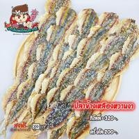 ราคา ปลาข้างเหลืองหวาน งา ตากสดใหม่ ไม่เหนียวไม่แข็ง (22985007061)