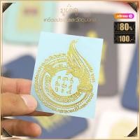 ราคา สายมูมาทางนี้ สติ๊กเกอร์ยันต์ เสริมสิริมงคล ยันต์ ห้าแถว พญาเต่าเรือน เทพภมรจำแลง ฯลฯ ติดมือถือ ติดรถ เพื่อความเป็นสิริมงคล (15842355711)