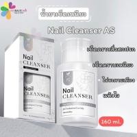 ราคา AS น้ำยาล้างสีเจล ล้างสีธรรมดา เช็ดเหนียว 160ml ขวดน้ำยา มีหัวปั๊มมาให้ในตัว ใช้งานง่ายสะดวก (22540039934)