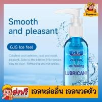 ราคา GJG Gel เจลหล่อลื่น เจลหล่อลื่นผู้ชาย เจลล่อลื่นผู้หญิง เจลนวดตัว Body Massage Gel สารหล่อลื่น น้ำยาหล่อลื่น (19492809961)