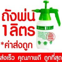 ราคา ถังพ่นยา 2 ลิตร กระบอกฉีดน้ำ 2 ลิตร กระบอกพ่นยา 2 ลิตร กระบอกฉีดน้ำแรงดัน เครื่องพ่นยา ฟ๊อกกี้ foggy แบบปั้มมือ Sprayer ขนาด 2 ลิตร ถูกที่สุด (17508877184)