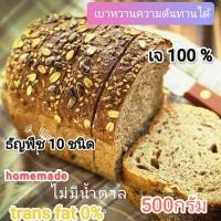 ราคา ขนมปังโฮลวีตธัญพืช10ชนิดเจ100 (23357880116)