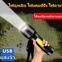 ราคา 530 Portable Flashlights Miniไฟฉายสว่างมาก CREE LED XPE COB 2in1 600mah usb charge 3mode ซูมได้ (23232998254)