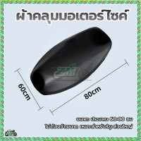 ราคา ปลอกหนังหุ้มเบาะนั่ง หนังหุ้มรถมอไซ ผ้าเบาะรถมอไซ ผ้าหุ้มเบาะมอเตอร์ไซค์ คลุมเบาะมอไซค์ ผ้าหุมเบาะมอไซ รถจักรยานยนต์ที่หุ้มเบาะหนัง PU เบาะหุ้มมอไซค์ ผ้าหุ้มเบาะมอเตอร์ไซต์ คลุมเต็มรอบเบาะ 360 องศา กั