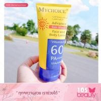 ราคา ของแท้ กันแดดมายช้อยส์ กันแดดหน้า กันแดดตัว MYCHOICE ADVANCE Sun Block SPF 60 กันแดดสุดฮิต ของแท้ 100 บรรจุ 150 กรัม (7769156821)