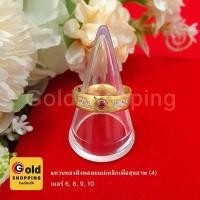 ราคา แหวนทองทังสเตนแม่เหล็กเพื่อสุขภาพ เพชรรัสเซีย เสริมสุขภาพ เสริมบารมี ไม่ลอกไม่ดำ ใส่อาบน้ำได้ ทองชุบ (14137596910)