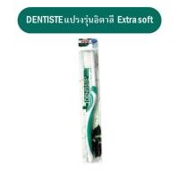 ราคา แปรงสีฟัน เดนทิสเต้ Dentiste Italy Tooth Brush Big Blis เดนทิสเต้ แปรงสีฟันอิตาลี เดนทิซเต้ แปรงสีฟัน รุ่นไหมอิตาลี (14311028139)