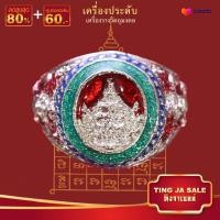 ราคา แหวน ราหู เทพเจ้าแห่งโชคลาภ ป้องกันภัย ใส่เพื่อความเป็นสิริมงคล เสริมในทุกๆด้าน ที่ทุกคนต้องมี (14077747502)