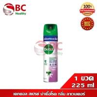 ราคา Dettol Spray เดทตอล สเปรย์ ฆ่าเชื้อโรค ขนาด 225 450ml 1 กระป๋อง (14939970788)