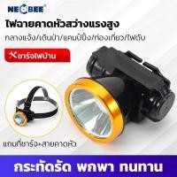 ราคา ไฟฉายคาดหัวคาดศีรษะ LED ไฟฉายแรงสูงแท้ แบบชาร์จไฟ พกพาเดินป่า แสงขาว เหลือง แบตเตอรี่ลิเธียมทนๆ Li ion กระทัดรัด ไฟฉุกเฉินไฟดับ สปอตไลท์ (20095940033)