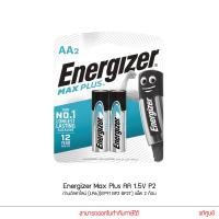 ราคา Energizer Max Plus AA 1 5V P2 ถ่านอัลคาไลน์ แพ็ค 2 ก้อน LR6 EP91 BP2 BP2T แท้ประกันศูนย์ (11141122571)