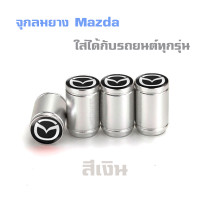 ราคา จุกลม จุกลมยาง จุ๊บลม รถยนต์ ลายมาสด้า Mazda ทำจากวัสดุอย่างดี (11900076338)