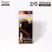 ราคา ตัดฝากล่องแล้ว สีย้อมผม ยาย้อมผม ฟาร์เกอร์สีผม ฟาร์เกอร์ ฟาร์เกอร์ สีผม ฟาเกอร์ย้อมผม ฟาเกอร์ ย้อมผม ฟาร์เกอร์สีผม farger สีผม farger hair colorสีย้อมผม Farger รุ่น HCE ฟาเกอร์ แฮร์ ซาลอน เฮชซีอี โปร 