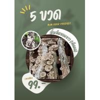 ราคา เชื้อเห็ดขอนขาว เห็ดกระด้างป่า เห็ดลม เห็ดบด 5 ขวด (23299178013)