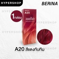ราคา ส่งไว Berina A20 เบอริน่า สีแดงทับทิม ย้อมผม ย้อมสีผม ปิดผมขาว ปิดผมหงอก ครีมย้อมผม (8941831433)