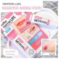 ราคา พร้อมส่ง MEDIHEAL LABOCARE PANTENO LIPS HEALBALM HEALSSENCE 10 ml ลิปบาล์มแก้ปากดำ ปากแตก ปากคล้ำ Me Wealth (23183483606)
