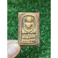 ราคา สมเด็จเนื้อผง พิมพ์ไกเซอร์ หลังแผ่นจารึกอักษร ใครปลอมจงวิบัติ พ ศ 2411 (8066504296)