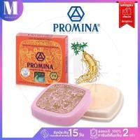 ราคา โพรมีน่า ยินเซ็ง เพิร์ล ครีม Promina Ginseng Pearl Cream โพรมีน่าครีม ตลับ 11 g (18904822791)