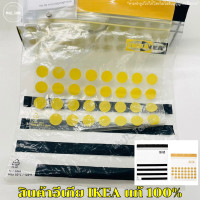 ราคา สินค้าIKEAแท้ ถุงซิปล็อคใส่อาหาร ISTAD (22821054159)