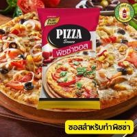 ราคา ซอส สำหรับ ทำ พิซซ่า มีให้เลือก 2 แบบ ซอสพิซซ่า เพียวฟู้ดส์ ถูกสุด พิซซ่า อร่อยไม่ต้องปรุงเพิ่ม สูตรมะเขือเทศเข้มข้นพร (22753710085)