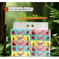 ราคา กระดาษทิชชู่ ห่อยาว กระดาษทิชชู่ 1 หิ้ว 10 ห่อ ยกแพค ทิชชู่เช็ดหน้า ลายอวกาศ พร้อมส่ง (22787047074)