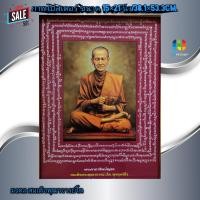 ราคา ภาพโปสเตอร์ติดผนัง สมเด็จพุฒาจารย์โตคาถาชินบัญชร ภาพมงคล ขนาด15 21 นิ้ว หรือ 38 1 53 3 เซนติเมตร (7447060474)