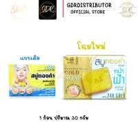 ราคา A BENA Soap A BENA Soap สบู่เอบีน่า สบู่เอบีน่าทองคำ สบู่ทองคำ (7754091780)