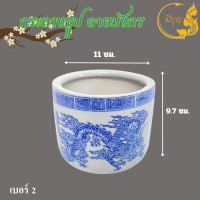 ราคา กระถางธูปลายมังกร กระถางธูปไหว้พระ มีหลายขนาด (21494861423)
