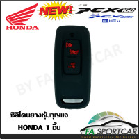 ราคา สินค้าพร้อมส่ง ซิลิโคนกุญแจ ซิลิโคนกุญแจรถยนต์ เคสกุญแจรถ ปลอกกุญแจ มอเตอร์ไซร์ HONDA PCX 160 PCX 2020 PCX 2021 PCX160 AllNewPCX PCX2021 All New PCX PCXตัวใหม่ By Fa Sportcar (7976270922)