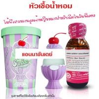 ราคา หัวเชื้อน้ำหอม100 กลิ่นแอนนาซันเดย์ น้ำหอมแอนนาซุย น้ำหอม น้ำหอมผู้หญิง น้ำหอมติดทนยาวนาน ความเข้มข้นสูง ถูกชัวร์ สินค้าคุณภาพ (19740186626)