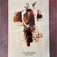 ราคา โปสเตอร์ภาพมงคลหลวงปู่มั่น ภูริทตโต ขนาด15X21นิ้ว ถ่ายจากรูปภาพจริง (16182892134)