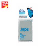 ราคา แจ๊บส์ ฟิล์มซับมัน 50 แผ่น Jabs Oil Clear Film 50 sheets (7890506481)