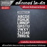 ราคา สูง 5 CM สติ๊กเกอร์ตัวอักษรอังกฤษ สติ๊กเกอร์ตัวอักษรภาษาอังกฤษ ตัวอักษรภาษาอังกฤษ ตัวอักษรอังกฤษ สติ๊กเกอร์ตัวเลข (12988696853)