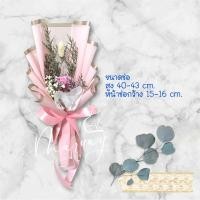 ราคา ช่อกุหลาบหัวสบู่แซมช่อดอกไม้จริงอบแห้ง เหมาะกับการให้ทุกโอกาส (21755468879)