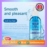 ราคา GJG Gel เจลหล่อลื่น เจลหล่อลื่นผู้ชาย เจลล่อลื่นผู้หญิง เจลนวดตัว Body Massage Gel สารหล่อลื่น น้ำยาหล่อลื่น (19493056681)