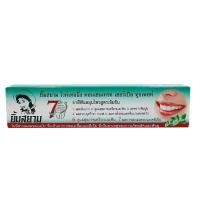 ราคา Yim siam ยาสีฟันสมุนไพรยิ้มสยาม สูตรเข้มข้น ลดกลิ่นปาก แบบหลอด ปริมาณ 50 กรัม (23023351786)