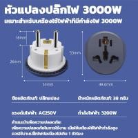 ราคา ตัวแปลงปลั๊กไฟแบบแบน 3 ขาเป็น 2 ขา อะแดปเตอร์ปลั๊กไฟ อะแดปเตอร์ปลั๊กเครื่องใช้ไฟฟ้า อะแดปเตอร์กำลังไฟสูง (23264393835)