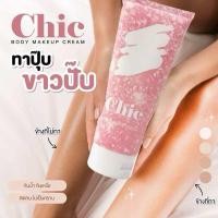 ราคา โลชั่น CHIC ครีมที่ทา ผิวฉ่ำโกลว สวยสุขภาพดี ขนาด120ml (22913314503)