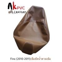 ราคา ผ้าหุ้มเบาะมอเตอร์ไซค์Fino 2010 2011 ฟีโน่เข็มขัด (23136376890)