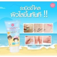 ราคา CATHY DOLL เจลขัดขี้ไคลผิวกายแอลกลูต้าอาบูติน 150ML สูตรเกลือทะเล (13600297443)