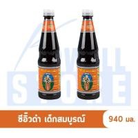 ราคา K WELL STORE ซีอิ๊วดำฉลากส้ม ขนาด 940ก ตราเด็กสมบูรณ์ (21169993111)