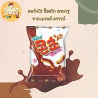 ราคา พร้อมส่ง ขนมเกาหลี คราวน์ ช็อคโก้ ครีมชีส crown corn chocolate cream cheese 66g 크라운 콘초 초코가나슈 콘치 크림치즈 สินค้าเกาหลีแท้ ขนมข้าวโพด ข้าวโพดอบกรอบ ช็อคโกแลต (20072404694)