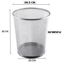 ราคา OnlineStore e ถังขยะ ถังขยะตะแกรงเหล็ก ถังขยะทรงกลม ถังขยะตาข่าย ถังขยะ ถังขยะแบบตะแกรง ถังขยะตาข่าย มี2ขนาด2สี แข็งแรงทนทาน (17186594666)