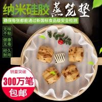 ราคา แผ่นรองซึ้งนึ่งซิลิโคนแผ่นรองนึ่งซาลาเปาเกรดอาหารแผ่นรองนึ่งซาลาเปาแผ่นรองนึ่งหมั่นโถวผ้านึ่งซิลิโคนผ้านึ่งไม่ติด (20632025077)