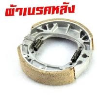 ราคา ผ้าเบรคดั้มหลัง ดั้มหน้า HONDA WAVE DREAM WAVE125 WAVE100S WAVE100 Super CUBใส่กับรถ เวฟ ดรีมได้ได้้ทั้งข้างหน้าและหลัง ราคาต่อ 1ชุด2คู่และแยกขาย1คู่โปรดอ่าน (23096192677)