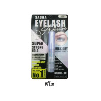 ราคา Sasha Eyelash Adhesive ซาช่า กาวติดขนตาปลอม หัวพู่กัน กันน้ำ กันเหงื่อ (23246716990)