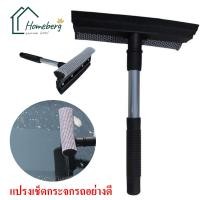 ราคา HOMEBERG ที่เช็ดกระจก ไม้รีดน้ำ ไม้เช็ดกระจก แปรงเช็ดกระจก ไม้รีดน้ำกระจก ไม้ล้างรถ พร้อมฟองน้ำถูด้ามจับปรับยืดหดได้หน้ากว้าง แบบสั้น (12607039967)