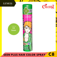 ราคา Caring Seen Plus Color Spray 85ml แคริ่ง ซีน พลัส คัลเลอร์ สเปรย์เปลี่ยนสีผม ดำน้ำตาลเข้มแดงม่วงฟ้าทองขาวเขียวชมพูกากเพชรเงินส้มมัลติบรอนซ์ (12622544849)